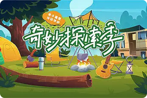 主题创意